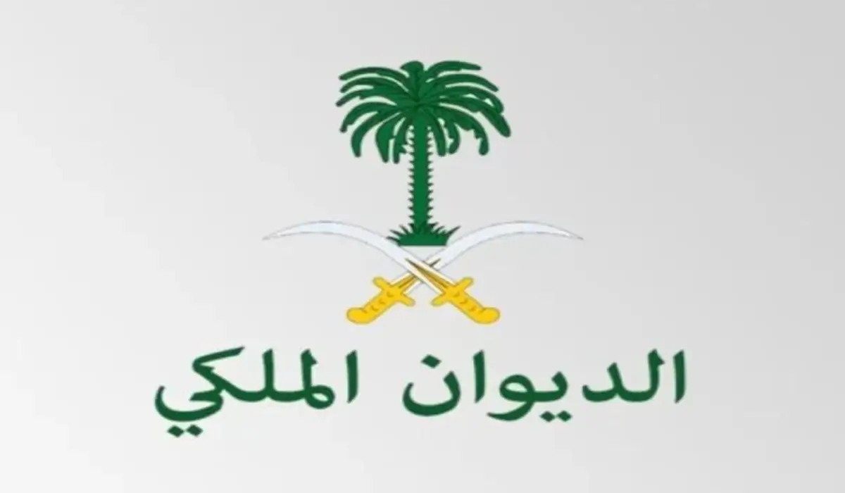 كيف اقدم على منحة أرض الديوان الملكي 1446؟.. الشروط والخطوات 2 كيف اقدم على منحة أرض الديوان الملكي 1446؟.. الشروط والخطوات