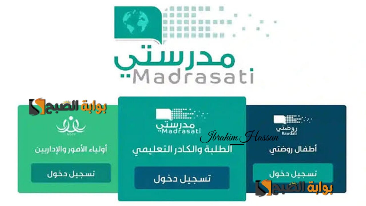 كيفية إنشاء حساب جديد منصة مدرستي 1446 إلكترونيا 5 كيفية إنشاء حساب جديد منصة مدرستي 1446 إلكترونيا