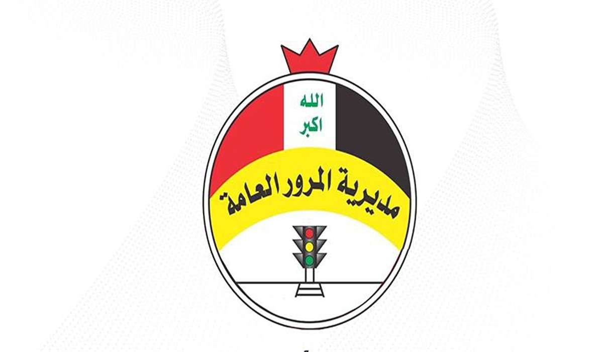 كيفية الاستعلام عن المخالفات المرورية في العراق وخطوات سداد المخالفات