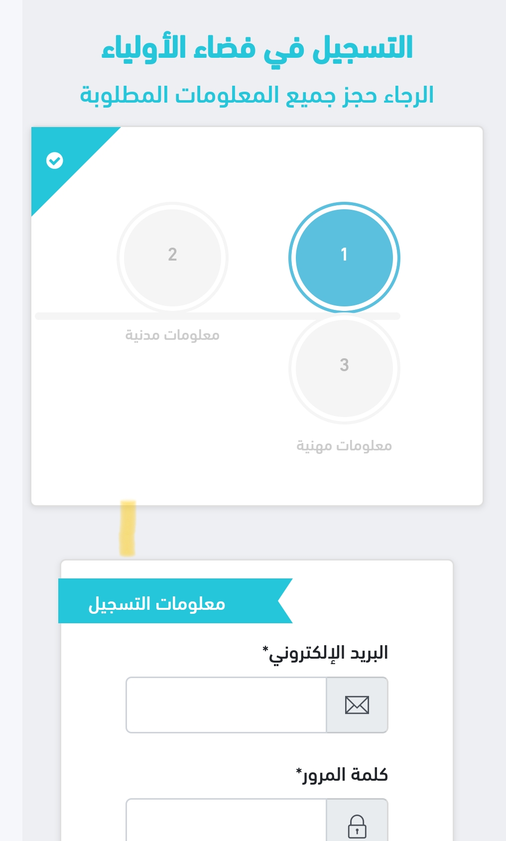كيفية تسجيل الدخول في فضاء الأولياء 2024 خطوة بخطوة؟ وزارة التربية الوطنية توضح 5 كيفية تسجيل الدخول في فضاء الأولياء 2024 خطوة بخطوة؟ وزارة التربية الوطنية توضح