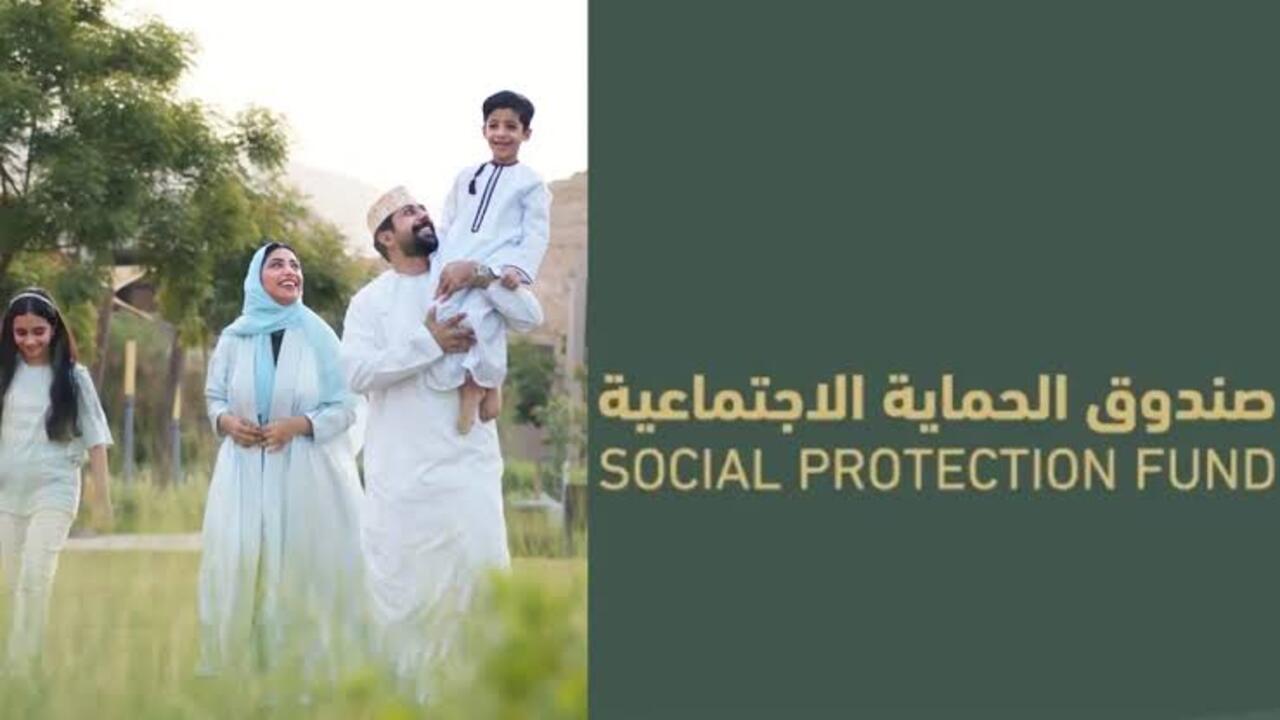 تعرف على كيفية تسجيل منفعة دخل الأسرة في سلطنة عمان 2024 والشروط المطلوبة للحصول عليها