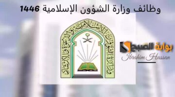 لا تفوت الفرصة رابط التقديم ع