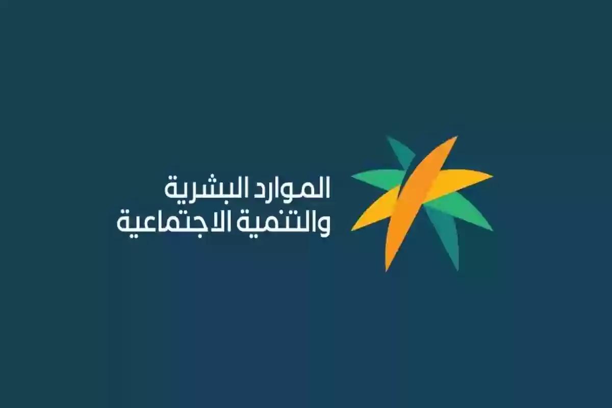 وزارة الموارد البشرية توضح.. قيمة دعم الضمان الاجتماعي المطور للنساء المطلقات 1446