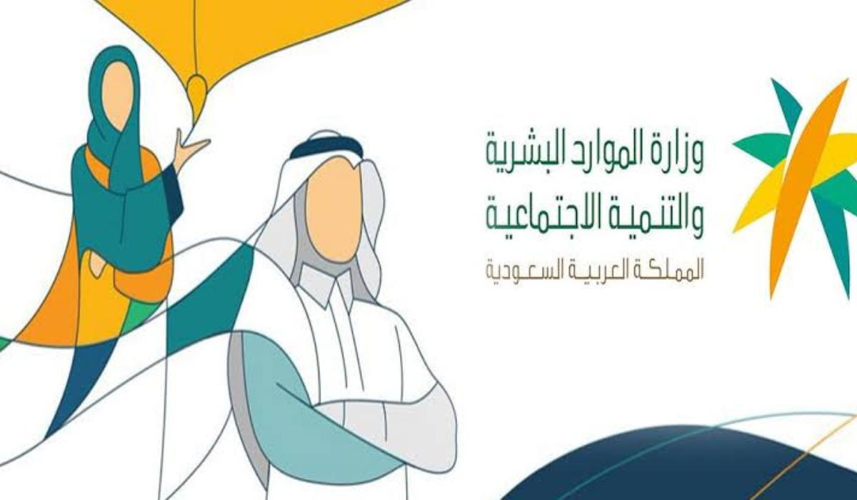 موعد صرف الضمان الاجتماعي المطور 1446 عبر بنك الراجحي