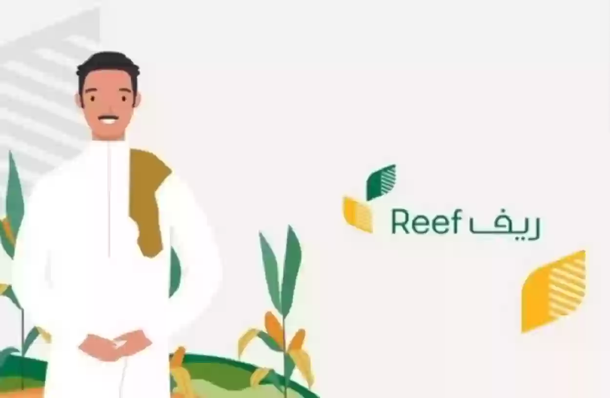 ما هي شروط دعم ريف للعاطلين عن العمل 1446؟.. اعرف خطوات التسجيل، والأوراق المطلوبة