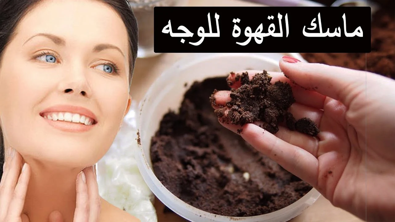 هيخليكي ملكة جمال.. النشا والقهوة لتفتيح البشرة والقضاء علي ترهلات وتجاعيد العيون في المنزل