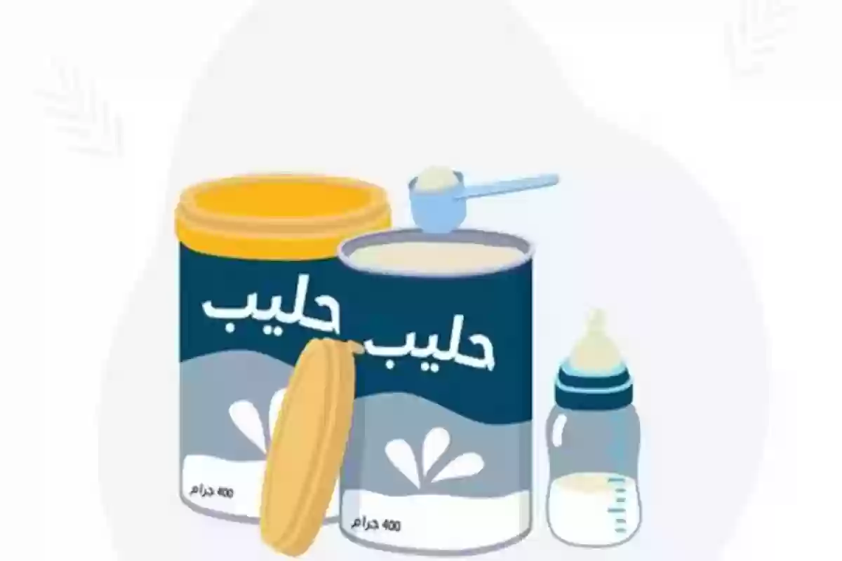 مبادرة تخفيض سعر حليب الأطفال لمستفيدي الضمان الاجتماعي لعام ١٤٤٦ 5 مبادرة تخفيض سعر حليب الأطفال لمستفيدي الضمان الاجتماعي لعام ١٤٤٦