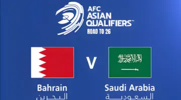 مباراة السعودية والبحرين 1