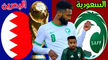 مباراة السعودية والبحرين 3