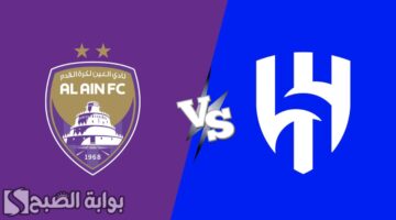 مباراة العين والهلال