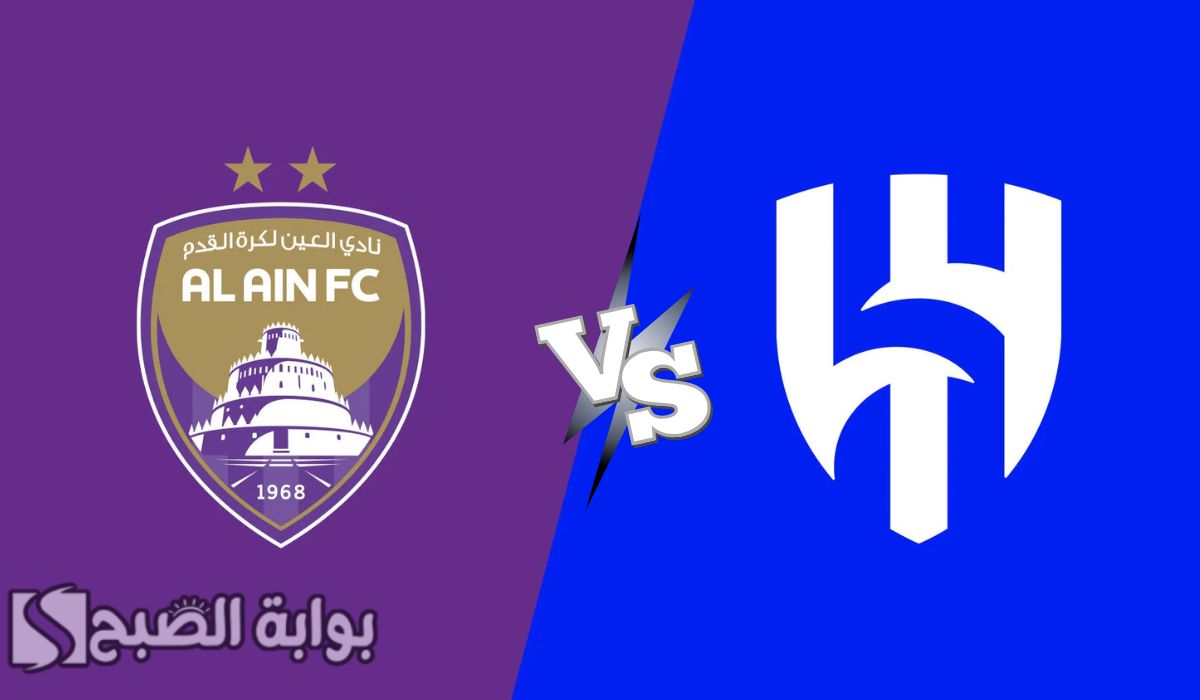 “Al-Ain vs Al-Hilal” القنوات الناقلة لمباراة العين والهلال في دوري أبطال آسيا للنخبة