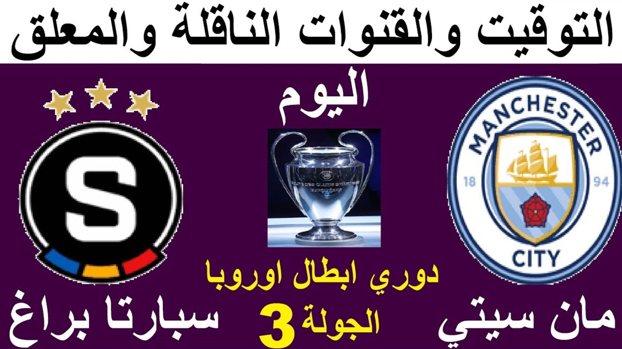 قمة نارية بين برشلونة وبايرن ميونخ في الجولة الثالثة من دوري أبطال أوروبا