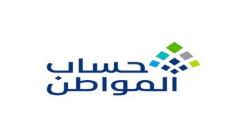 متى يتوقف الدعم الإضافي لحساب المواطن؟ وكم مبلغ الاستحقاق مع الدعم الإضافي وبدونه