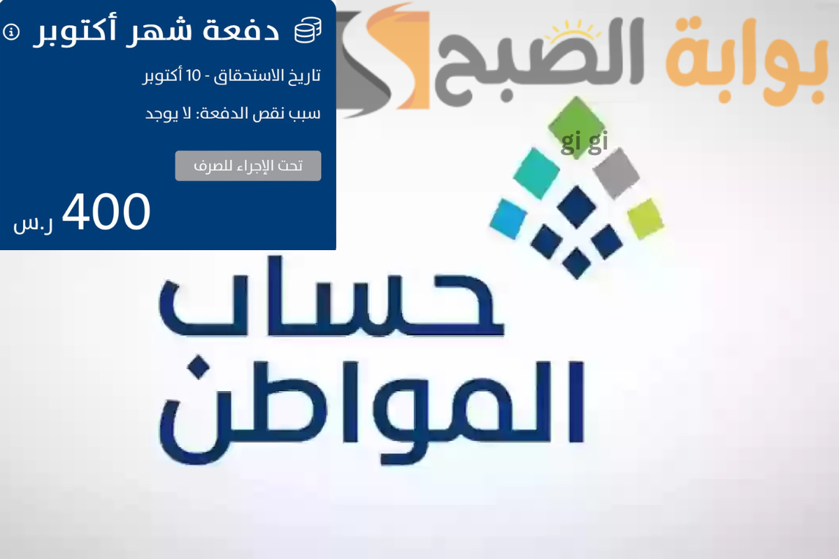 هل تم صرف حساب المواطن بنك الراجحي والأهلي؟ وما هي أسباب نقص الدفعات! 2 هل تم صرف حساب المواطن بنك الراجحي والأهلي؟ وما هي أسباب نقص الدفعات!