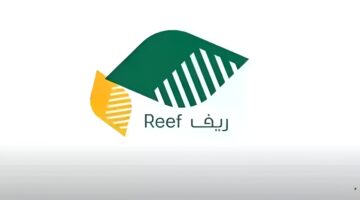 متى ينزل دعم ريف بعد التسجيل 1446 1