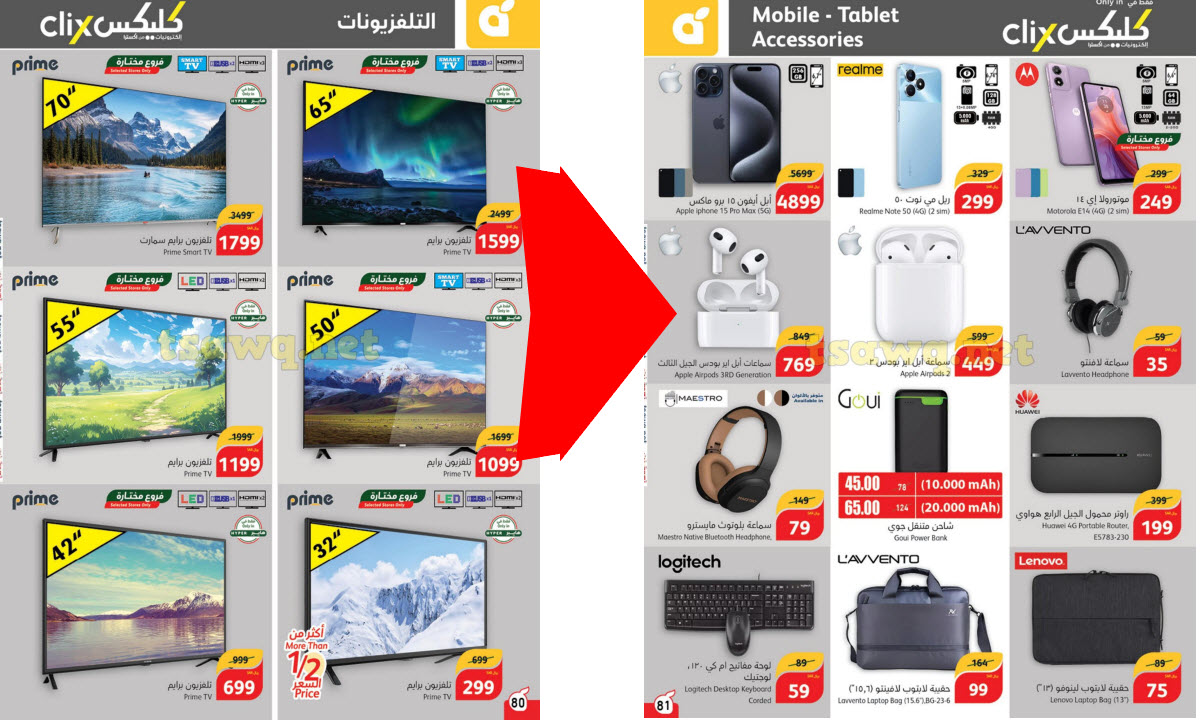 بالصور.. بنده تطلق أضخم وأخطر الخصومات الأسبوعية في السعودية حتى 15 أكتوبر تصل إلى 60%
