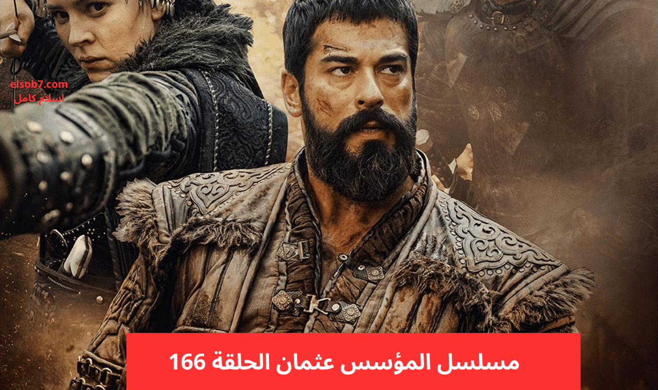 المؤسس عثمان ح ١٦٦ الموسم ٦.. مسلسل المؤسس عثمان الحلقة الثانية الجزء السادس مترجمة تشهد أحداث نارية 5 المؤسس عثمان ح ١٦٦ الموسم ٦.. مسلسل المؤسس عثمان الحلقة الثانية الجزء السادس مترجمة تشهد أحداث نارية
