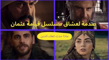 مسلسل قيامة عثمان 2