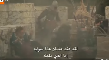 مسلسل قيامة عثمان الحلقة 166 مترجمة نايل سات