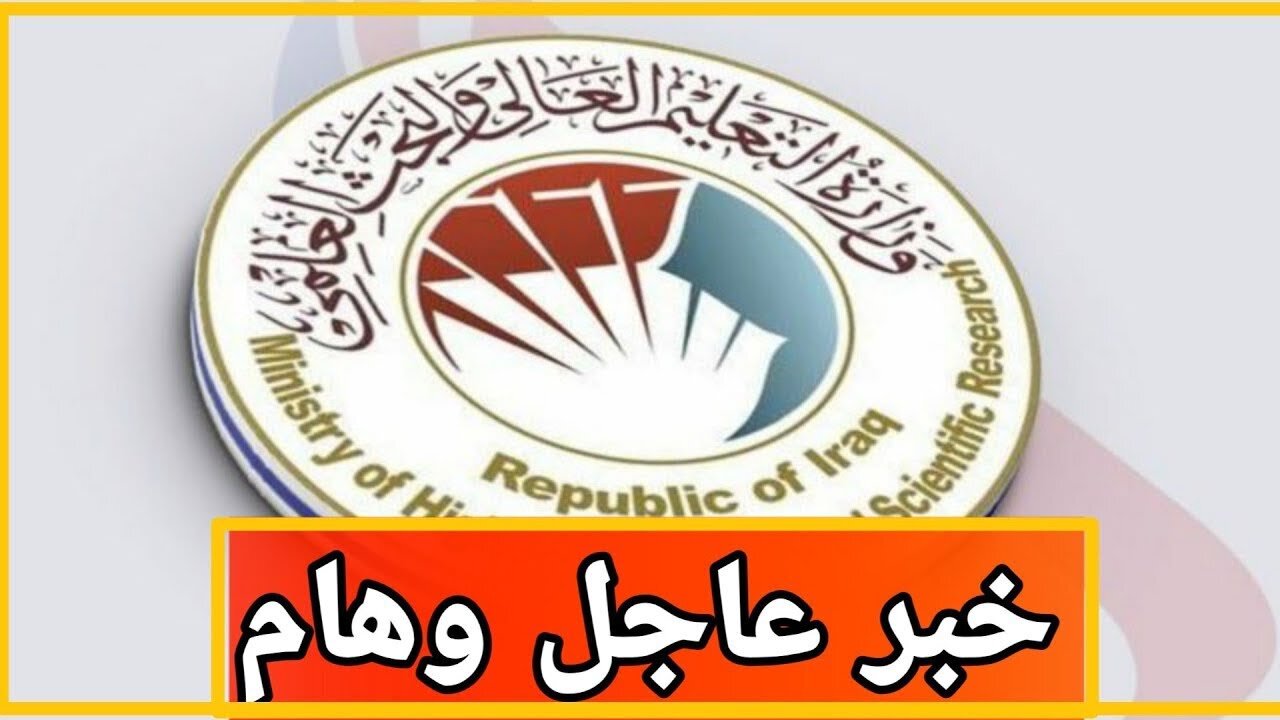 هسه استعلم dirasat-gate.org نتائج القبول المركزي 2024-2025 بالجامعات الحكومية للفرعين علمي وأدبي حسب الاسم