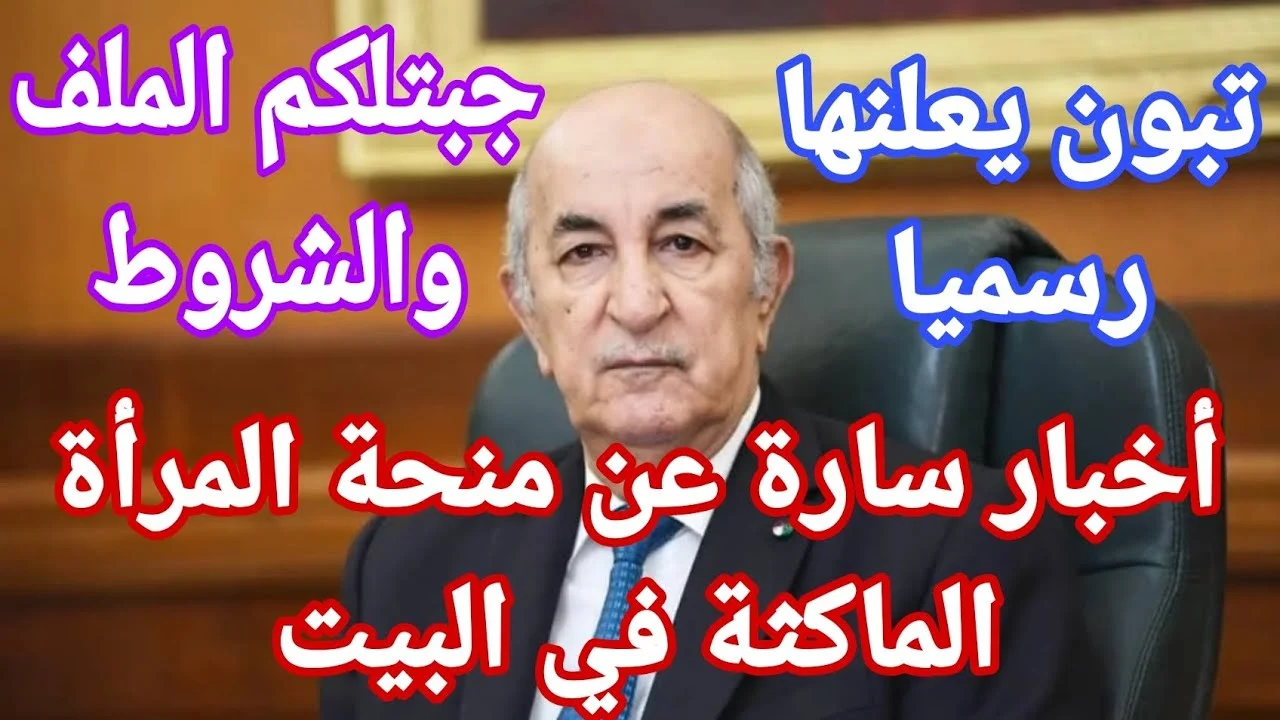 خطوات التسجيل في منحة المرأة الماكثة في البيت 2024 عبر الوكالة الوطنية للتشغيل