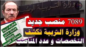 منصب جديد. كيفية التسجيل في مسابقة مشرف تربية 2025 وشروط التسجيل وموعد التقديم