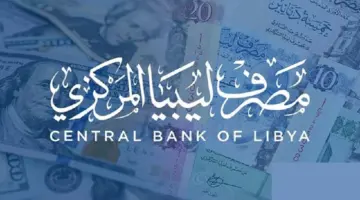 منصة حجز العملات الأجنبية. بالخطوات حجز 4000 الالف دولار مصرف ليبيا المركزي 2024 والشروط المطلوبة للحجز عبر cbl.gov .ly
