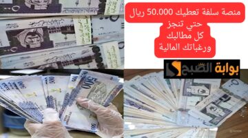 منصة سلفة