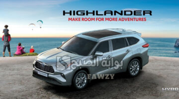 مواصفات تويوتا هايلاندر 2025