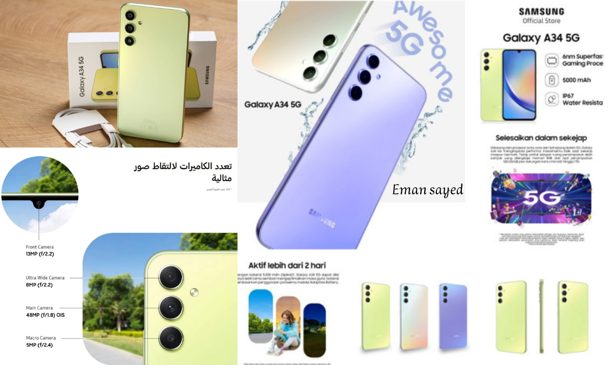 هاتف Samsung Galaxy A34.. أرخص جوال مقاوم للماء والغبار بشهادة الـ IP67 ببطارية كبيرة تدوم أطول وقت من غير باور بانك
