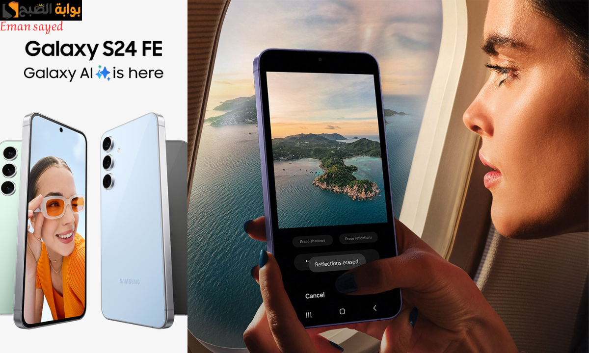 سامسونج تعلن رسميًا عن إطلاق هاتفها ” Samsung Galaxy S24 FE” بحماية Gorilla Glass 5 على ظهره مع دعم كامل لميزات Galaxy Ai