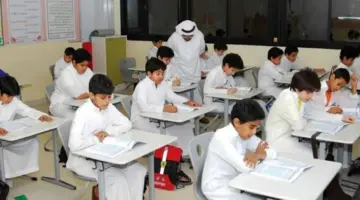 مواعيد الدوام الشتوي في المدارس بالسعودية 1 jpg