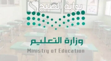 موعد الاختبارات النهائية 1446