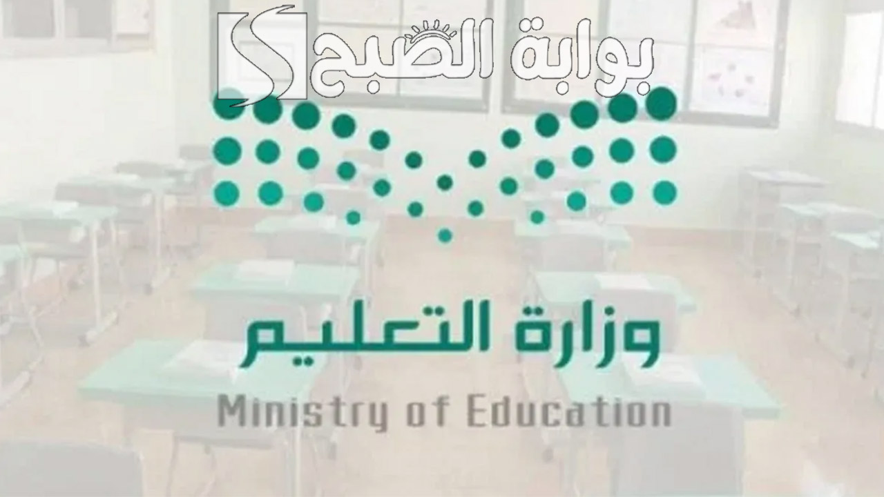 كم باقي علي موعد الاختبارات النهائية 1446 للفصل الدراسي الأول
