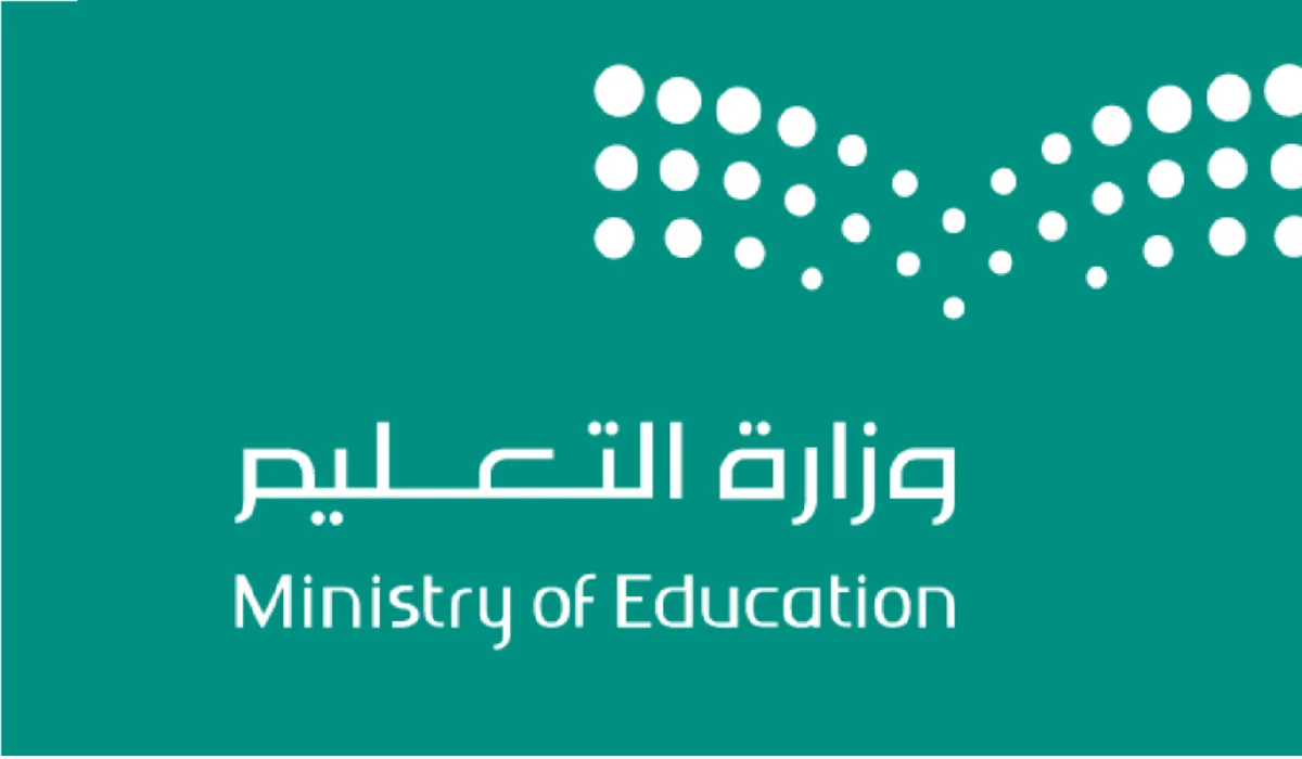 متي موعد الاختبارات النهائية للفصل الدراسي الأول في السعودية؟.. وزارة التعليم السعودي توضح