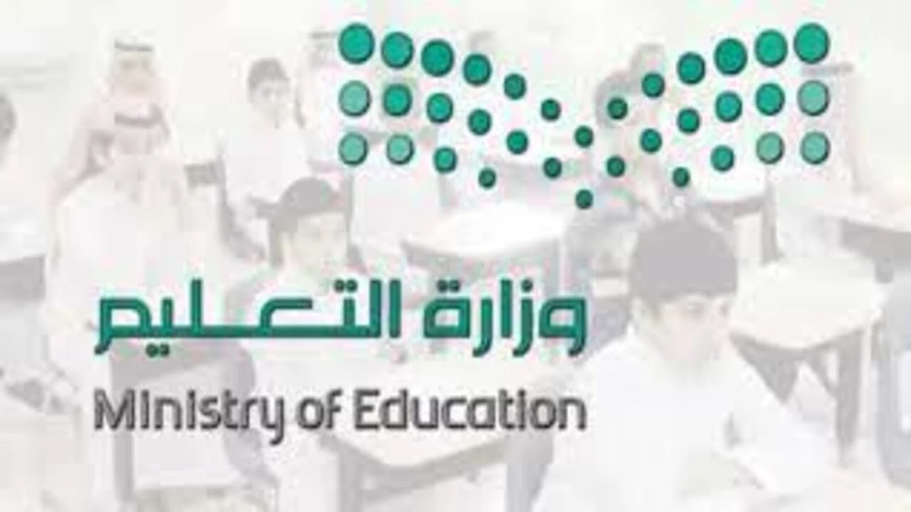 تعليم الرياض يحدد موعد تطبيق الدوام الشتوي وموعد الاصطفاف الصباحي للمدارس بالسعودية 1446