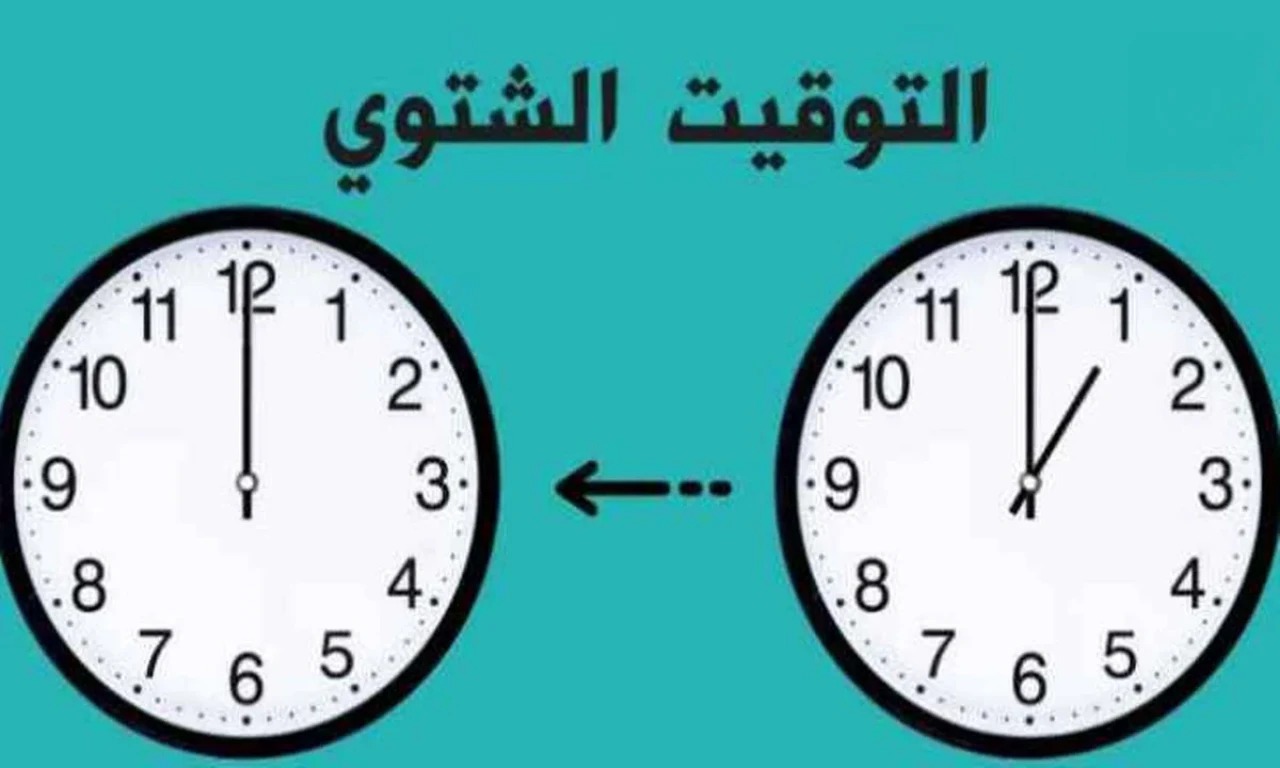 أجمل التهاني بالتوقيت الشتوي.. استعد لتأخير ساعتك 60 دقيقة  وأعرف مواقيت الصلاة