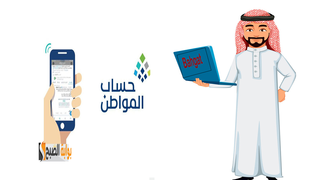 رابط استعلام حساب المواطن لدفعة فبراير 2025 لجميع المستفيدين وبرقم الهوية