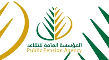 موعد صرف الرواتب المتقاعدين في السعودية