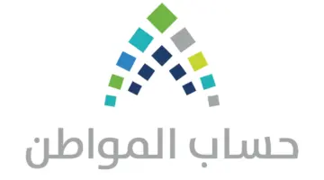 موعد صرف حساب المواطن الدفعة 83 1