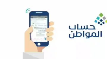 موعد صرف حساب المواطن الدفعة 83