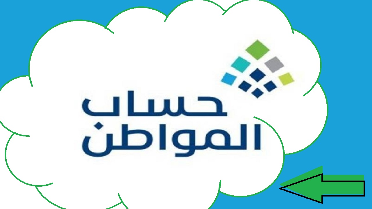 موعد صرف حساب المواطن شهر نوفمبر 2024 وخطوات الاستعلام عن نتائج الأهلية وشروط تسجيل زوجة السجين بالدعم