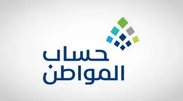 موعد صرف دعم حساب المواطن