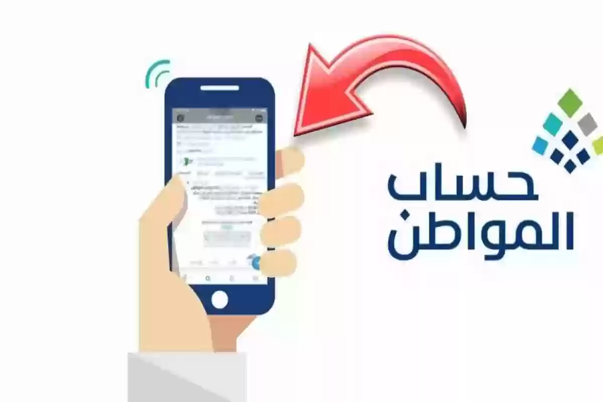 موعد صرف دعم حساب المواطن للدفعة 84 نوفمبر 2024.. وقيمة الراتب المستحق