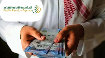 موعد صرف معاش التقاعد لشهر نوفمبر 2024
