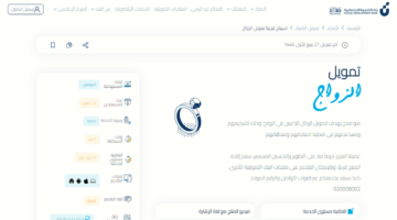 موعد عودة قرض الزواج من بنك التنمية الاجتماعية والشروط الجديدة للحصول عليه