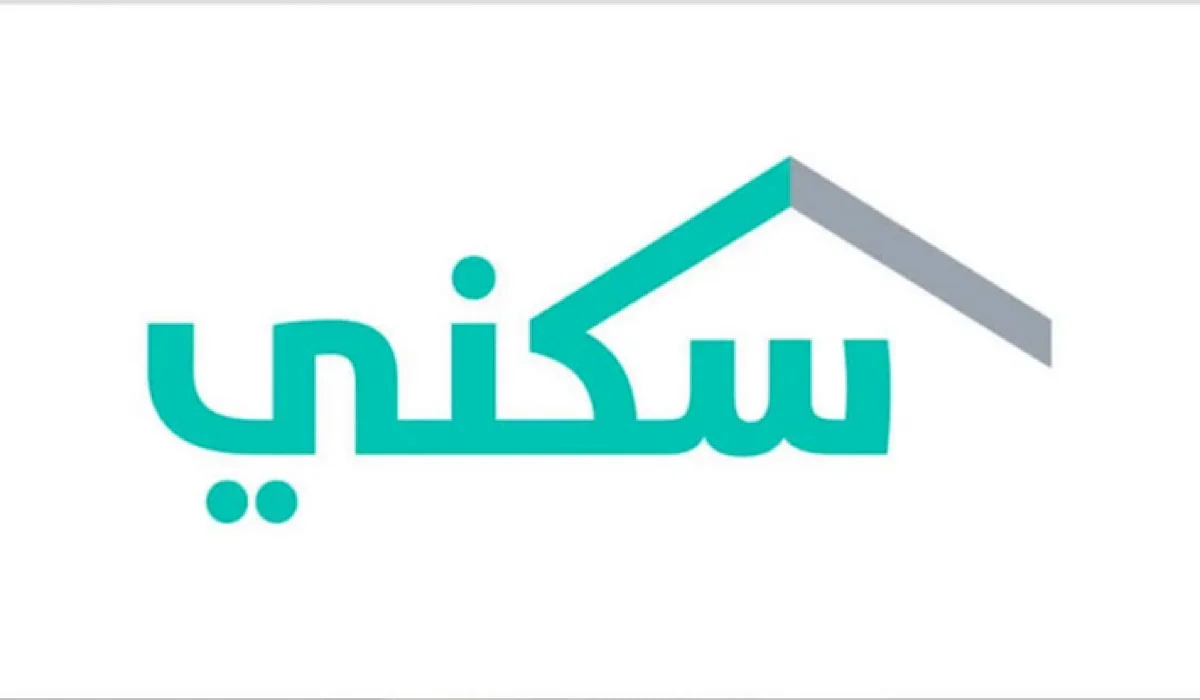 “للحصول علي الدعم” .. ما هو موعد نزول الدعم السكني 1446 ورابط الاستعلام الخاص به
