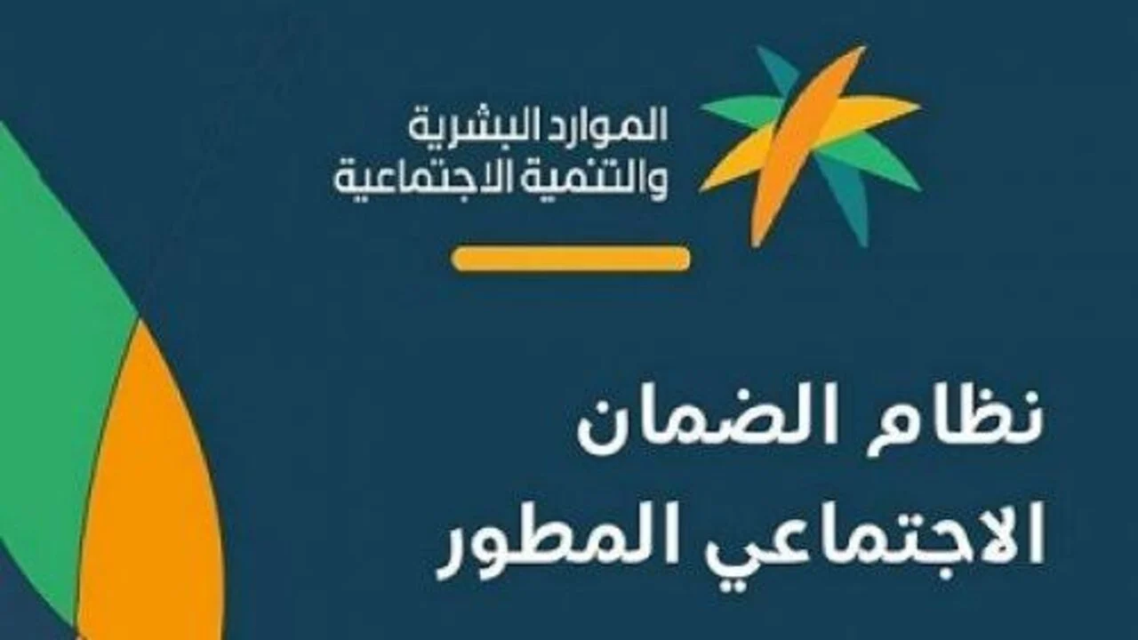 متى موعد نزول الضمان الإجتماعي شهر نوفمبر..وما هي خطوات الاستعلام عن راتب الضمان الإجتماعي