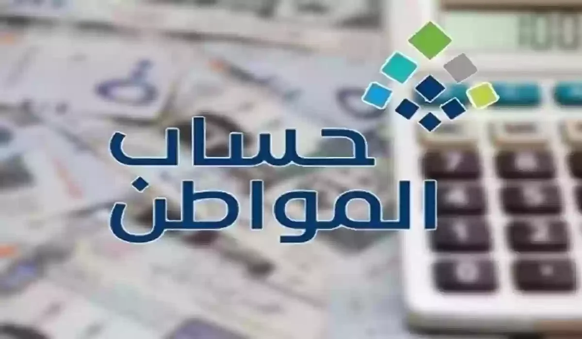 نقص مبلغ الدعم الشهري! .. "البرنامج" يطلق تحذيرا شديد اللهجة قبل موعد نزول حساب المواطن أكتوبر 2024 2 نقص مبلغ الدعم الشهري! .. “البرنامج” يطلق تحذيرا شديد اللهجة قبل موعد نزول حساب المواطن أكتوبر 2024