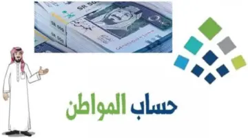 موعد نزول حساب المواطن الدفعة 83